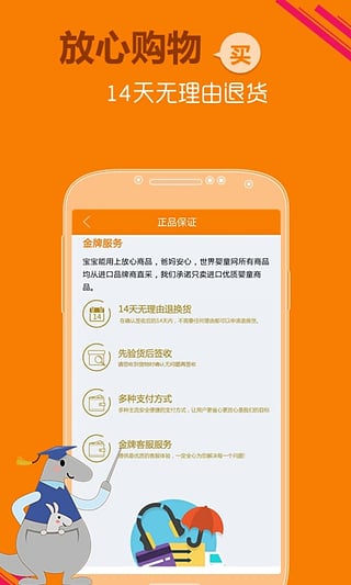 世界婴童网 世界婴童网
