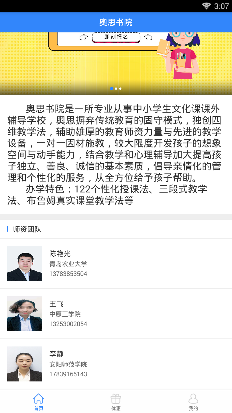 奥思书院