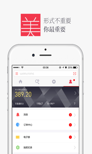 万里通