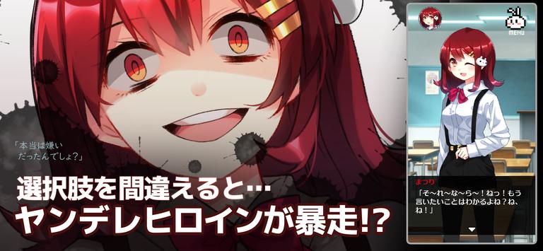 ヤンコレ ヤンコレ