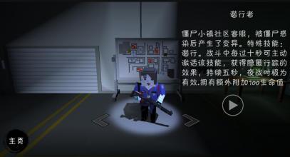 Lost city of zombies(僵尸迷城生存之战)