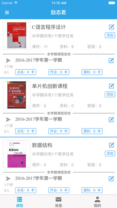 励志君app破解版