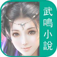 免費小說