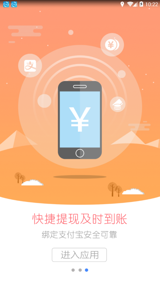 智慧赚