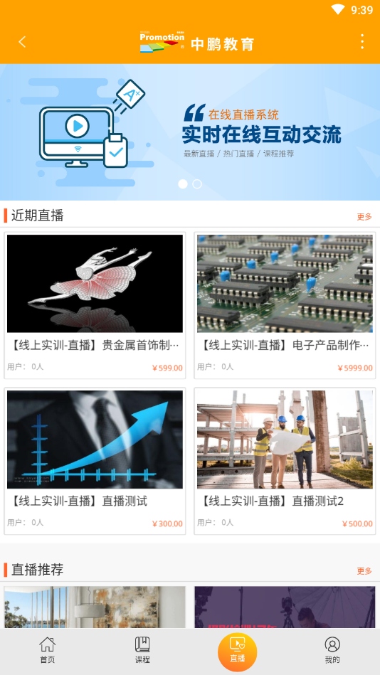 中鹏教育