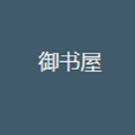 御 书 屋 免 费 自 由 阅 读 器