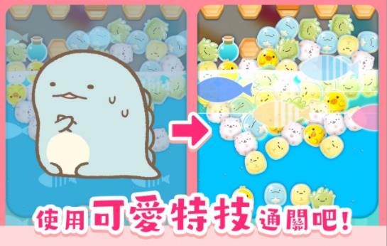 角落小伙伴派对(SumiParty)