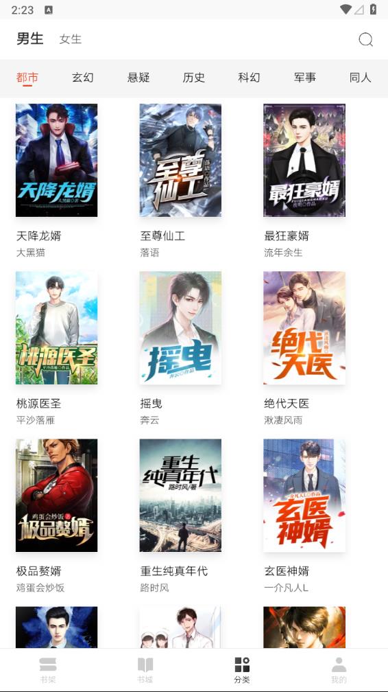 红豆小说