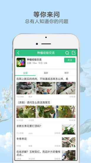 花草之家