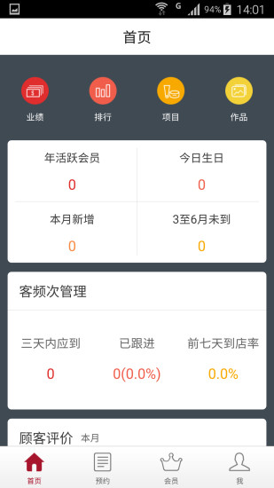 丽锦员工版