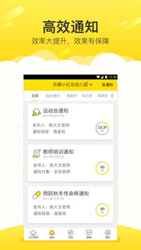 贝聊老师版 贝聊老师版