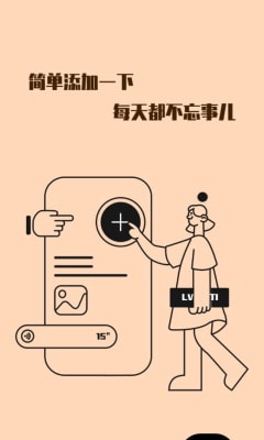 绿提守护