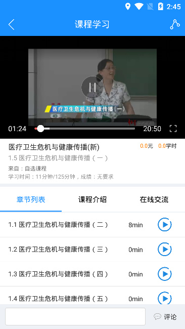 专技在线