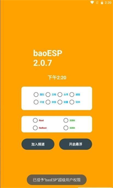 小逸直装v3.0和平精英