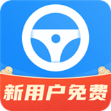 代驾助手Pro3.3.1