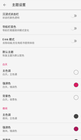 舒 阅 小 说