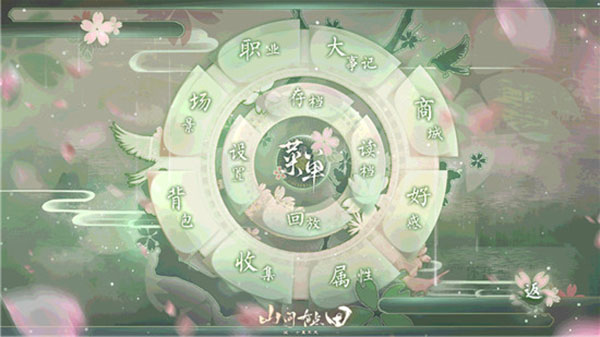 山间有点田 山间有点田