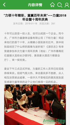 游乐志