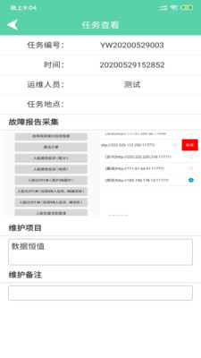 汇监运维