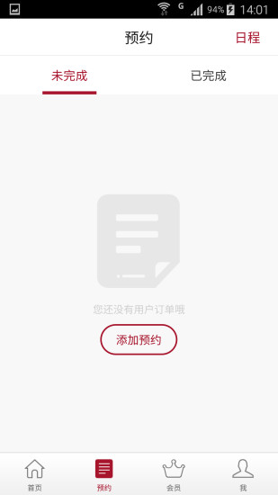 丽锦员工版