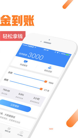 钱进贷