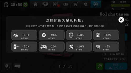 大卡车模拟器2作弊菜单版