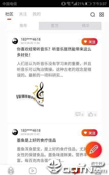 松子中医 松子中医