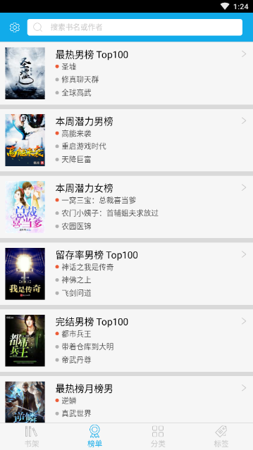 易看免费小说
