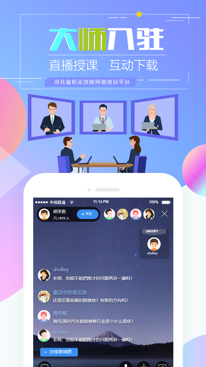 河北省职业技能培训通