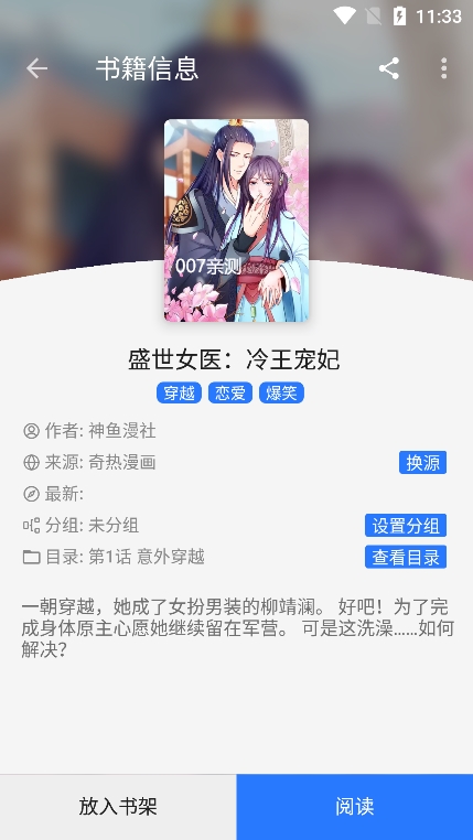 海绵漫画app