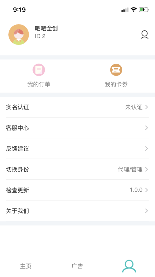 吧吧全创