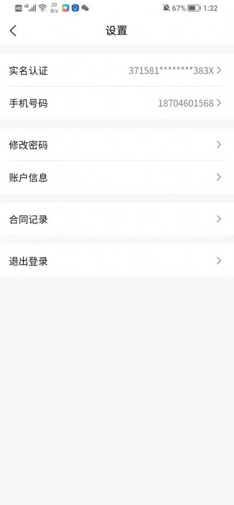 抖火数字化咨询服务平台