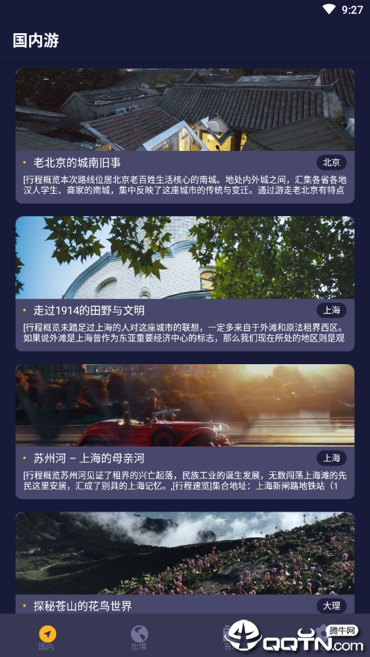 穷极攻略