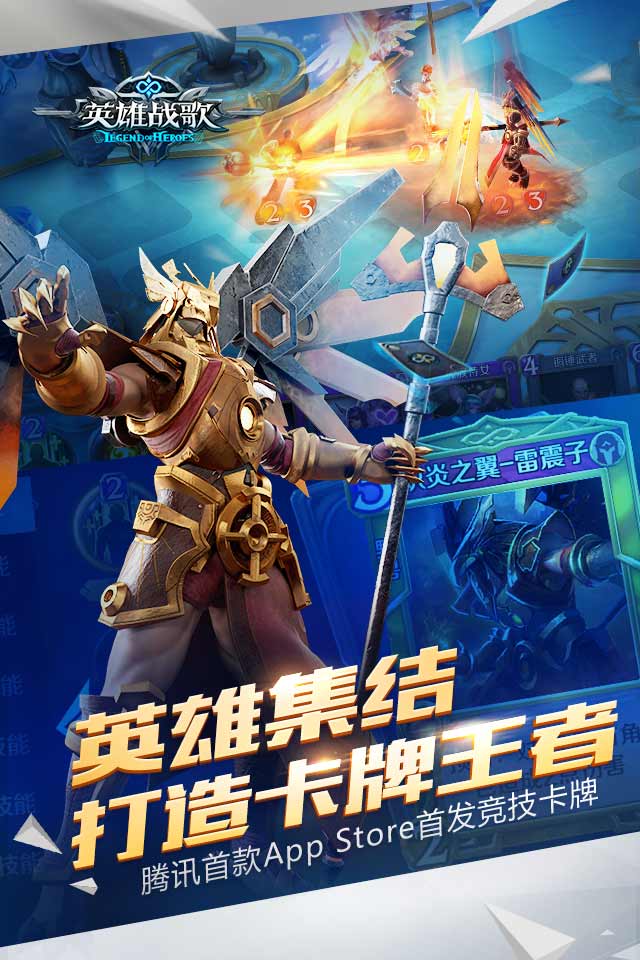 英雄战歌官网