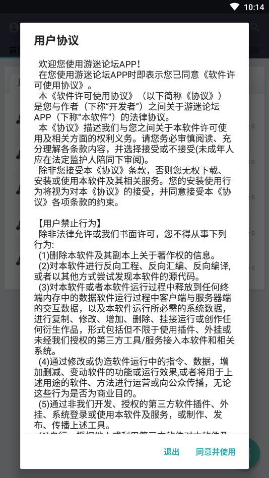 游迷论坛