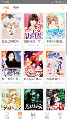 tfboys小说
