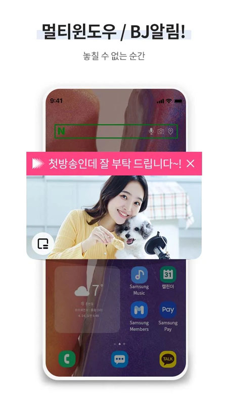윙크티비