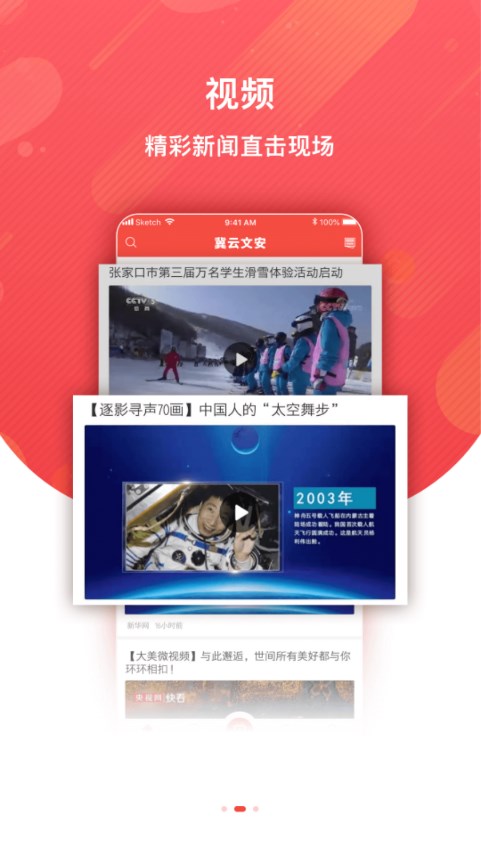 冀云文安