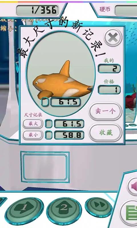 海洋生物娃娃机 海洋生物娃娃机