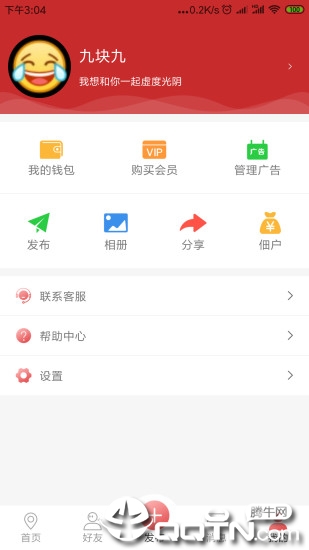 桃花源