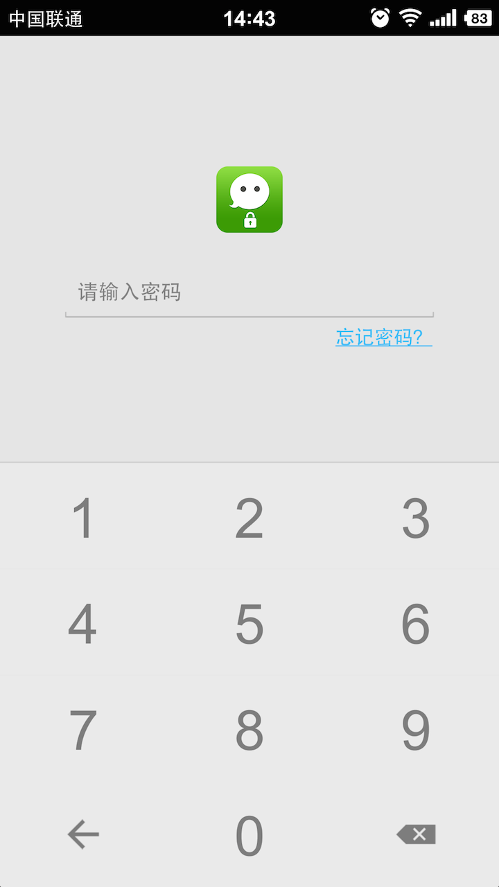 微信锁Pro