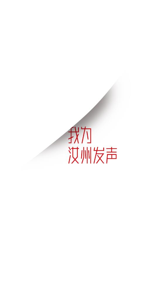 顶端汝州