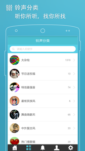铃声管家 铃声管家