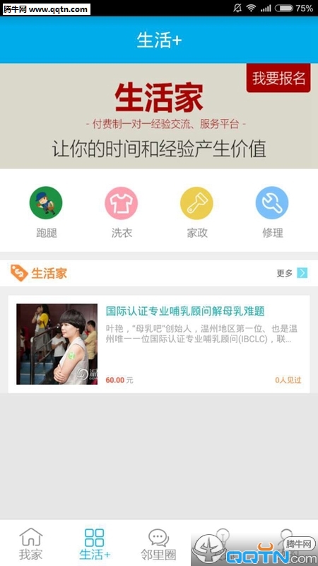 我们