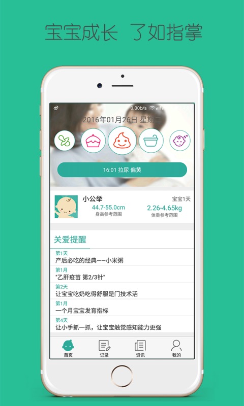 番茄宝宝 番茄宝宝