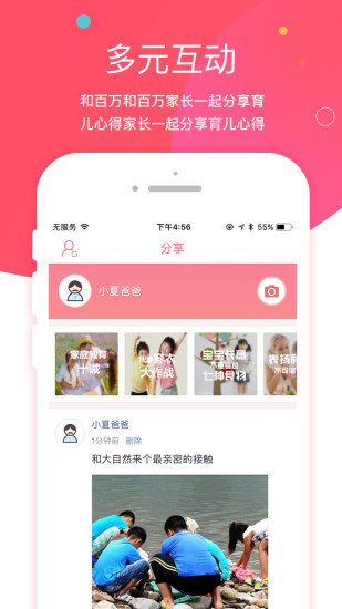 笨笨乐园