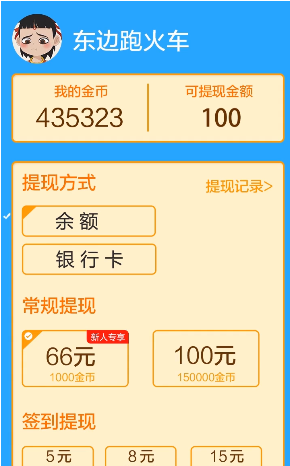 答题我最溜