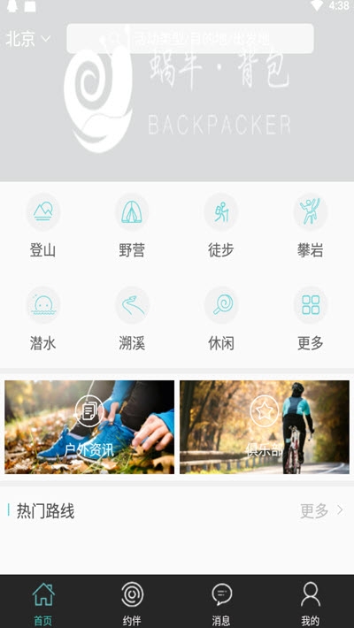 蜗牛背包 蜗牛背包