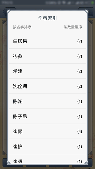 免费下载唐诗三百首 免费下载唐诗三百首