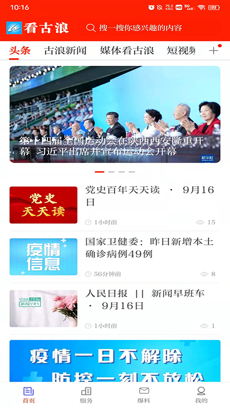 看古浪 看古浪